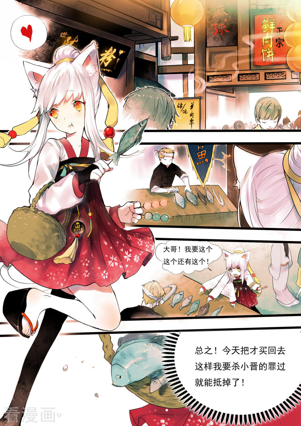 第11话-百玄传-夏天岛（第5张）